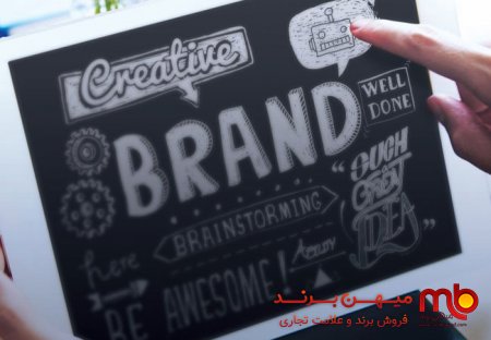 چرا باید برند خود را ثبت کنیم؟