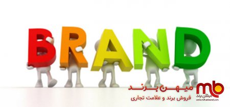 برندسازی
