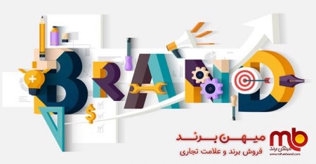 راهنمای کامل بازسازی برند در سال ۲۰۱۹