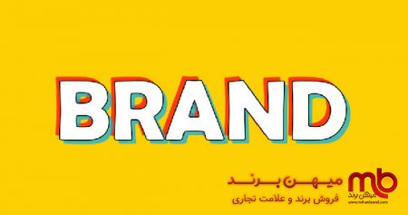 معماری برند
