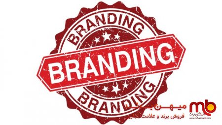 دام های اول تا سوم برند سازی