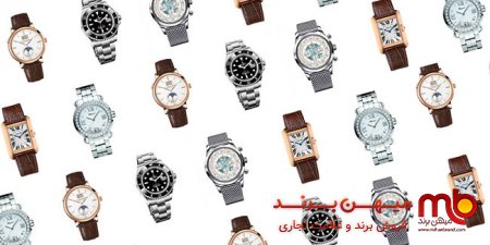 بهترین برند های ساعت مچی لاکچری