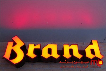 در چه بازارهایی شخصیت برند جایگزین جایگاه سازی می شود؟