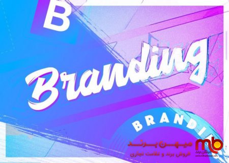 ۲۱ گونه متفاوت از برند