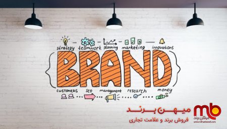نه (۹) خطای مرگبار برندها