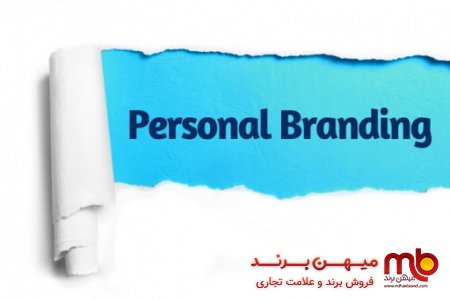 برندسازی در هفت گام – قسمت هفتم