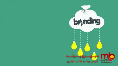 معرفی کتاب صوتی تفاوت؛ چرا برخی برندها دلنشین‌ترند؟