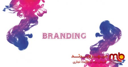 ۶ اشتباه بزرگ در ساختن یک برند