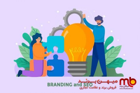 دیجیتال برندینگ چگونه برند خود را در اینترنت آنالیز کنیم؟