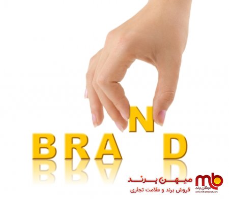ساخت یک برند موفق – عوامل موفقیت در برندسازی