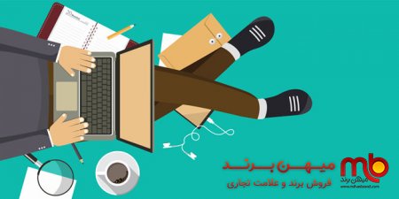 برندسازی برای کسب‌ و کارهای کوچک