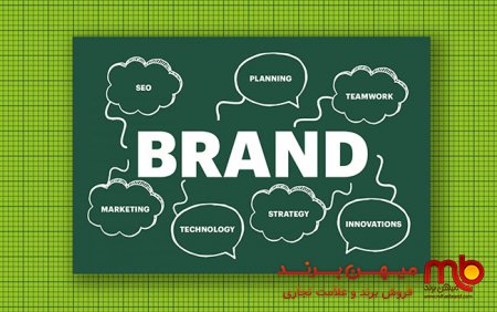 سه لایه اصلی در برندینگ