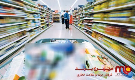 چرا برند خارجی نسبت به همتای ایرانی خود فروش بیشتری در ایران دارد؟