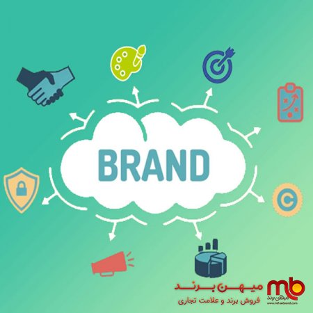 فروش برند