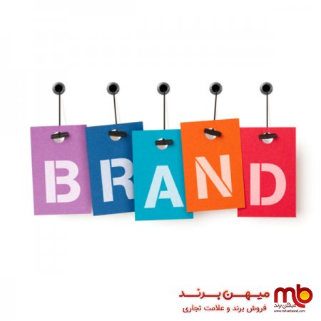 فروش برند