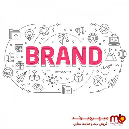 فروش برند